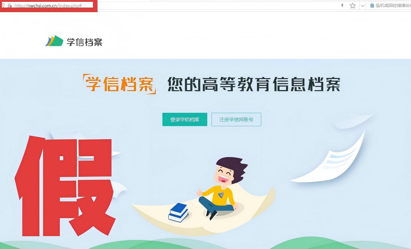 中央网信办举报中心2025年依法受理处置仿冒假冒网站平台1418个 涉及国家机关、学术期刊等6类单位 较去年增加1.7倍